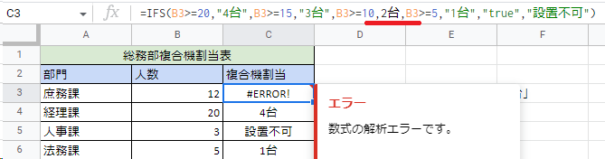【#ERROR!】または【#NAME?】エラー