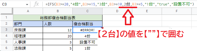 【#ERROR!】または【#NAME?】エラー解決方法